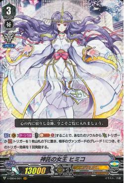 V-EB04/001 Oracle Queen, Himiko