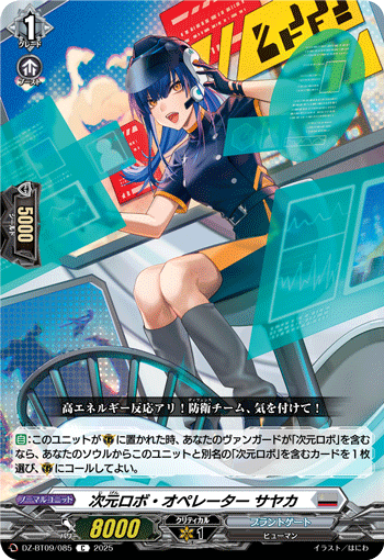 DZ-BT09/085 Dimensional robo operator Sayaka C