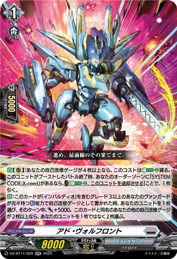 DZ-BT11/029 Ad Valfront