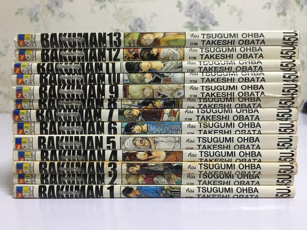Bakuman วัยซนคนการ์ตูน เล่ม 1-13