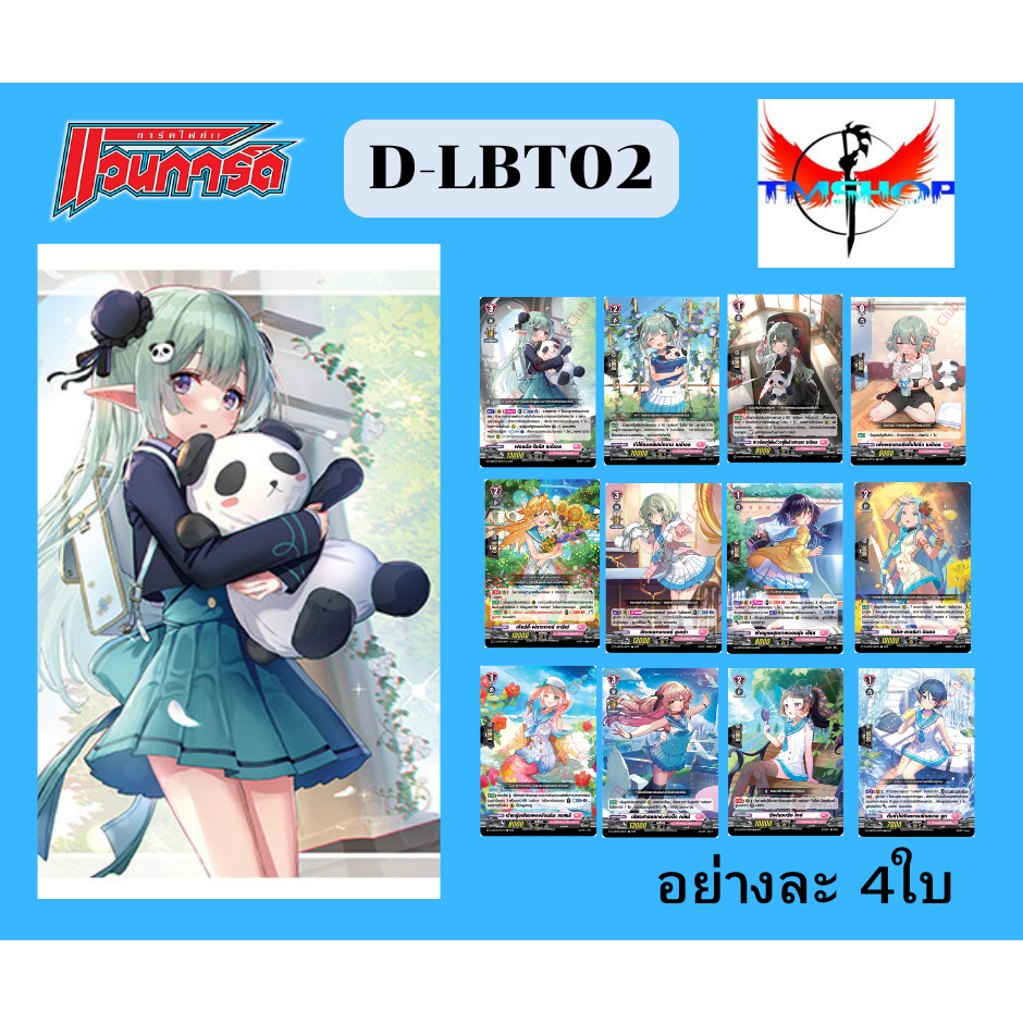 การ์ดแวนการ์ดดี แยกสาย D-LBT03: D Lyrical Booster 3 เนชั่นลิริคัล โมนาสเทริโอ้ สีชมพู