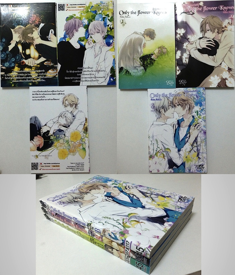 Only The Flower Knows มีเพียงดอกไม้ที่รู้ เล่ม 1-3 #จบ
