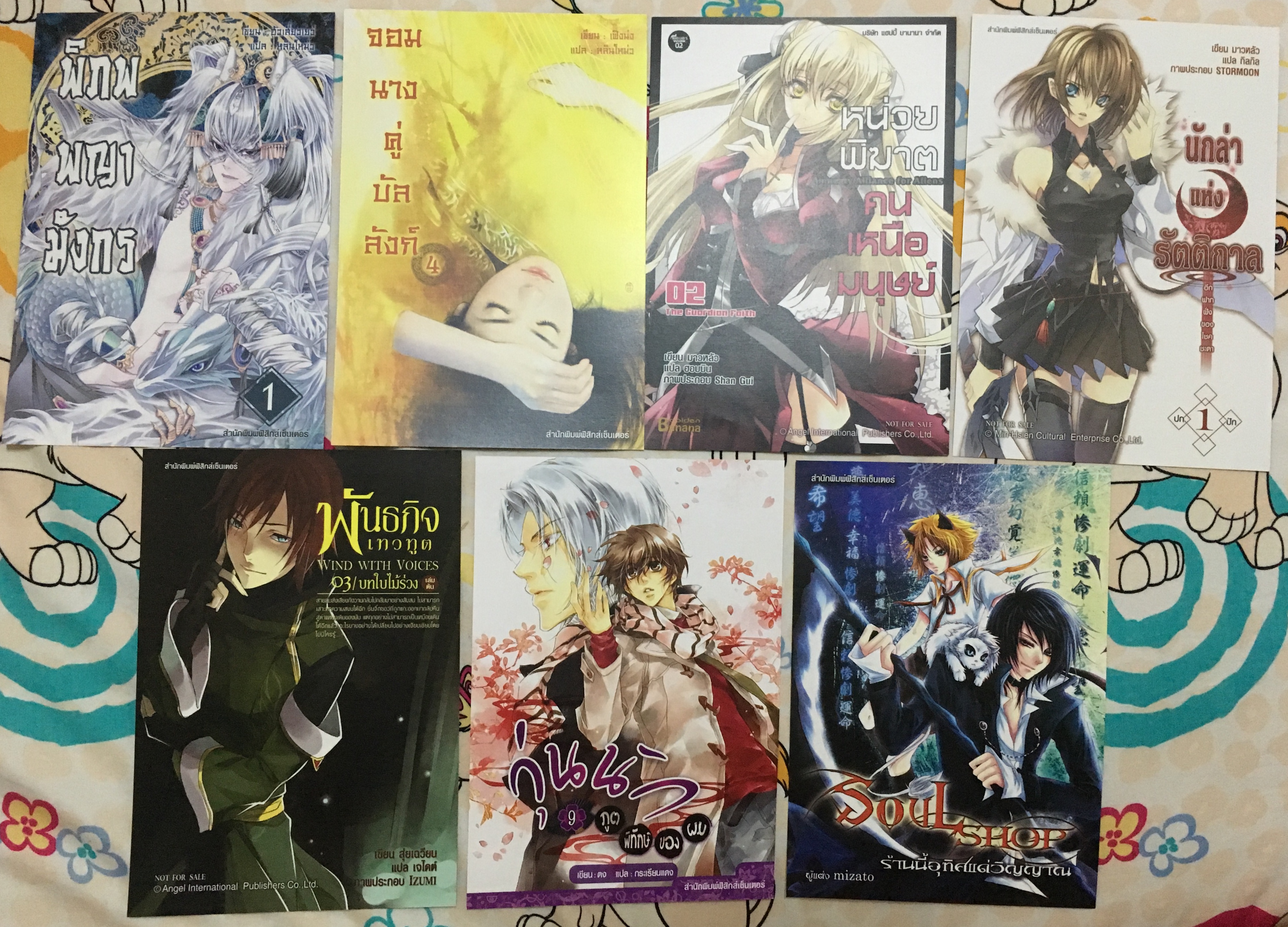 ชุดแฮนด์บิล Happy Banana 7 แผ่น