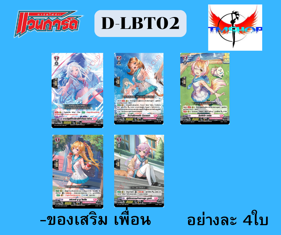 การ์ดแวนการ์ดดี แยกสาย D-LBT03: D Lyrical Booster 3 เนชั่นลิริคัล โมนาสเทริโอ้ สีชมพู
