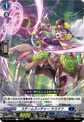 D-BT10/070 Steam launcher Yasmaf C