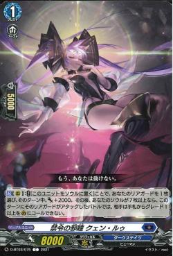 D-BT03/075 Prohibited evil eyes Kwen Lu C