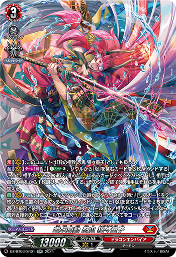 DZ-BT03-SR01