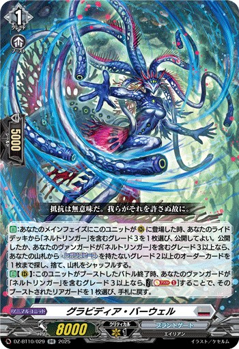 DZ-BT10/029 Gravidia Baviel RR