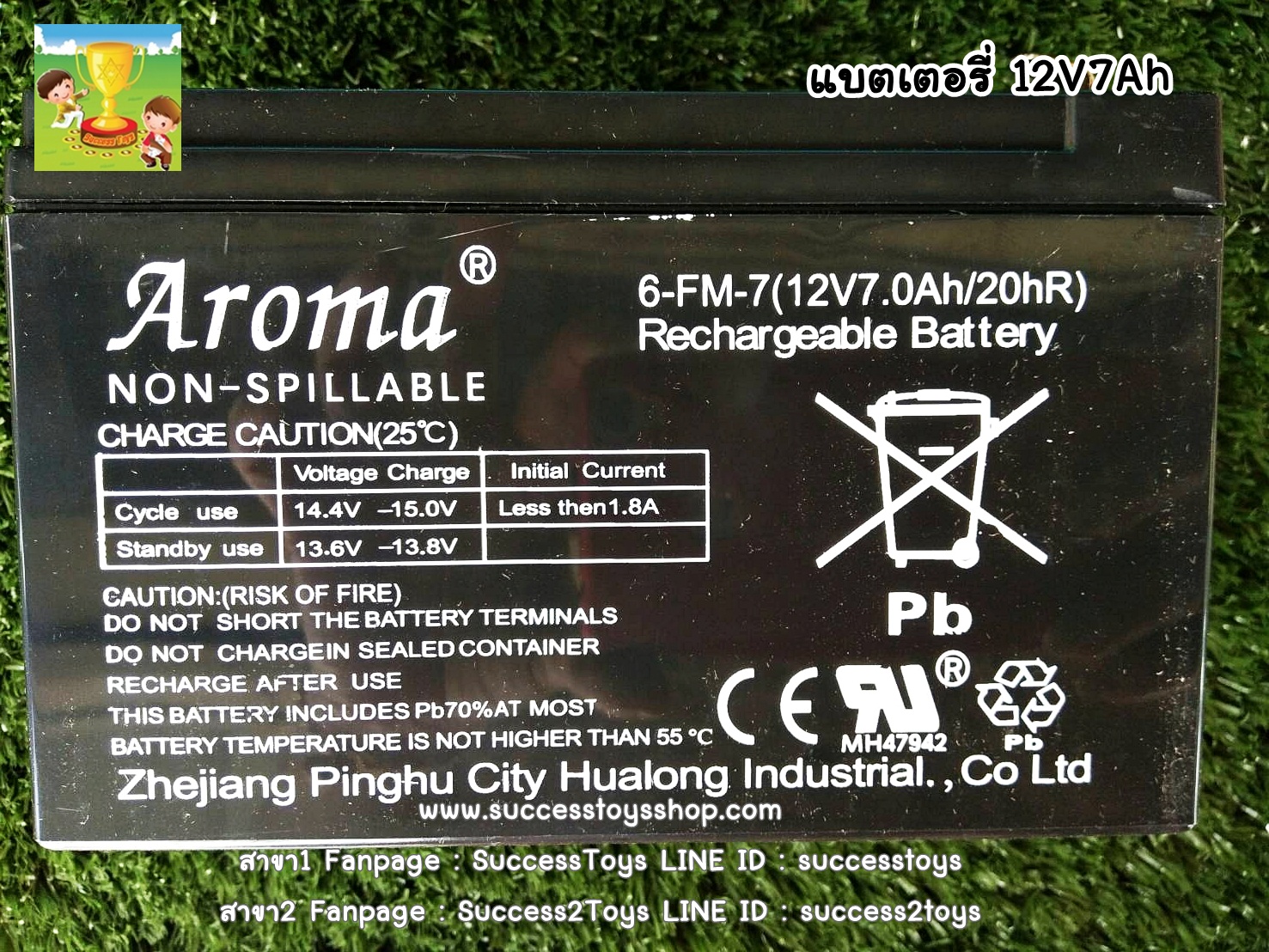 แบตเตอรี่รถเด็กเล่นไฟฟ้า 12V7Ah