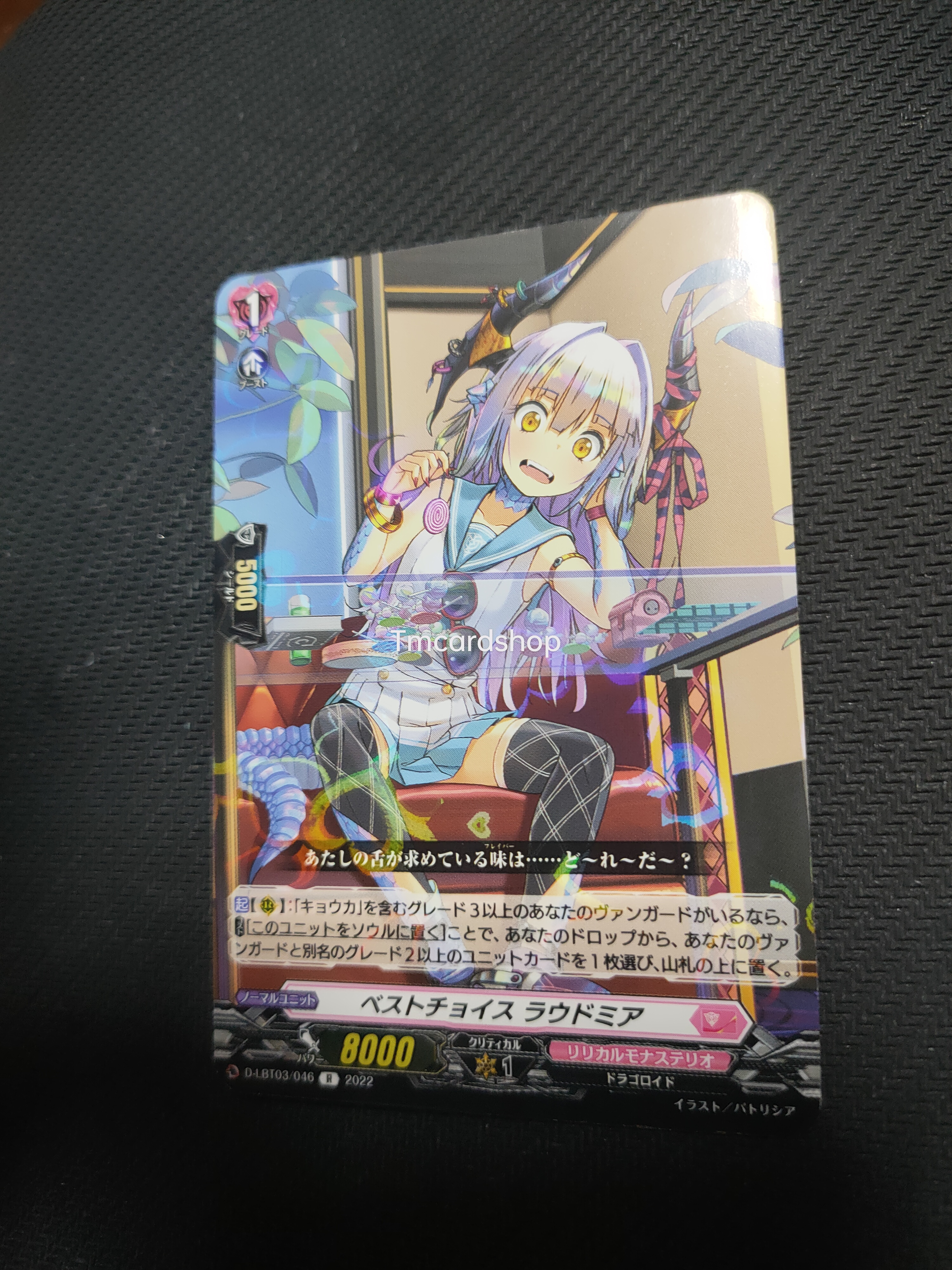 D-LBT03/046 Best choice Laudomia R