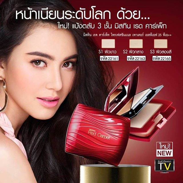 Mistine Red Carpet Professional Powder SPF25 PA++ แป้งตลับ 3 ชั้น มิสทิน เรด คาร์เพ็ท โปรเฟชชันนอล เอสพีเอฟ 25 พีเอ++ หน้าเนียนระดับโลกด้วยแป้งตลับ 3 ชั้น ชั้นที่ 1 ปรับสภาพผิวก่อนทาแป้ง รวมคุณสมบัติของ ไพร์เมอร์ เมคอัพเบส รองพื้น คอนซีลเลอร์ ชั้นที่ 2 ตบ