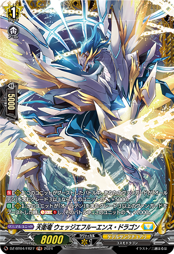 DZ-BT04-FR27 FR