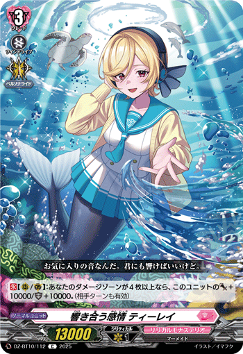 DZ-BT10/112 Resonating emotions Tirey C