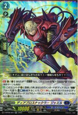 D-BT09/024 Diablos knuckler Jamil RR