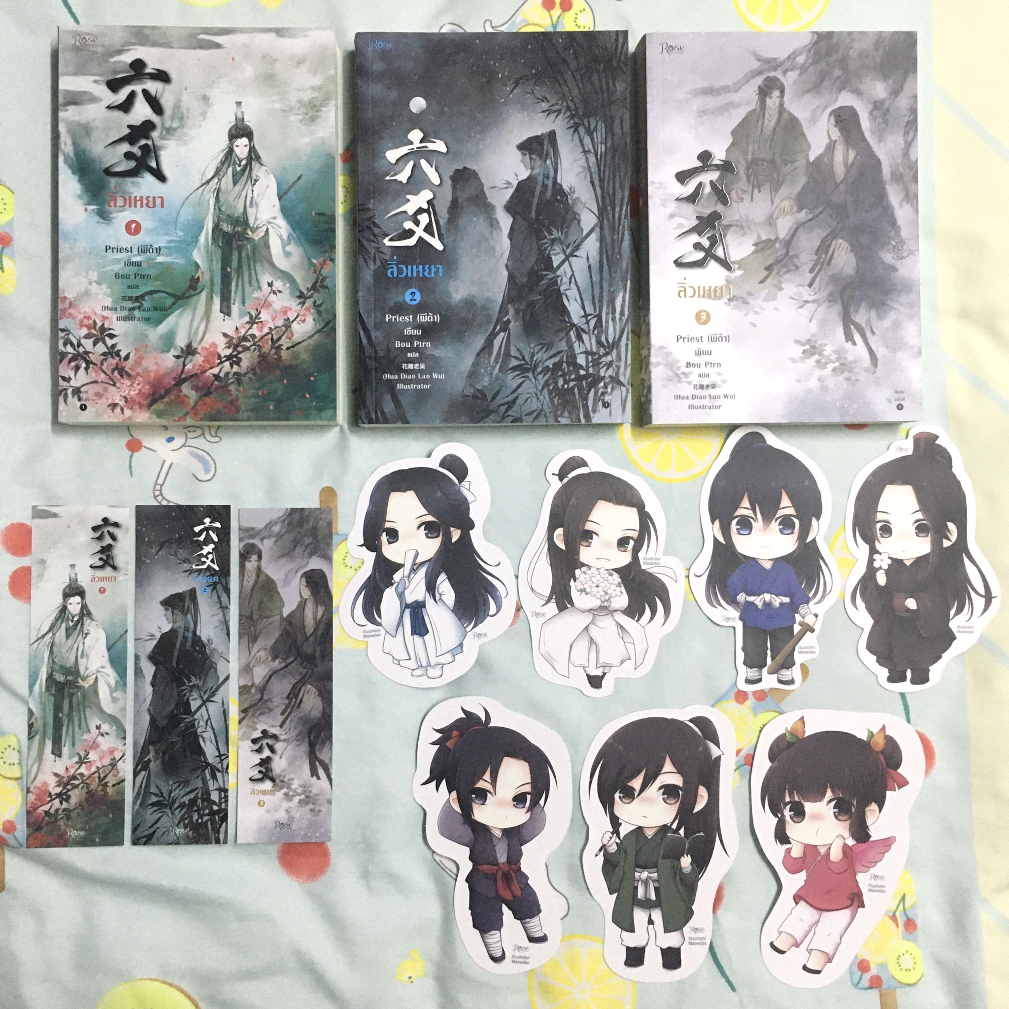 ลิ่วเหยา เล่ม 1-3 (จบ) + ที่คั่นจิบิไดคัท