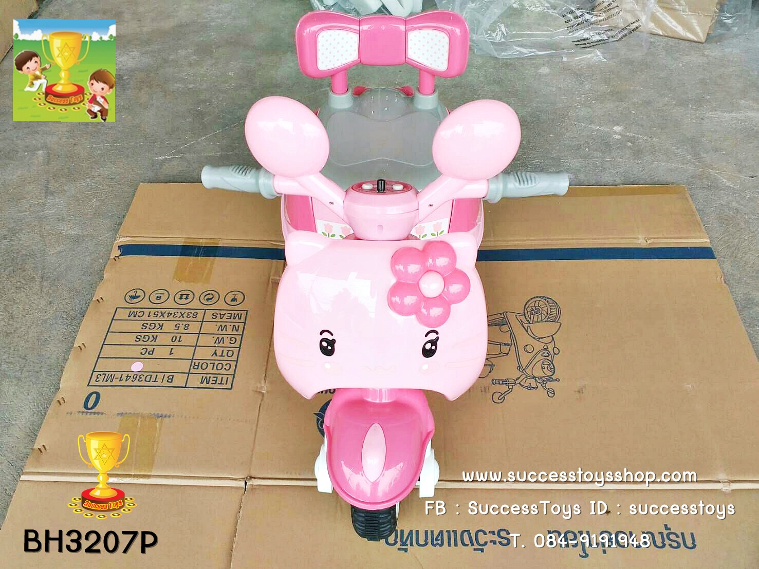 BH3207 รถมอเตอร์ไซค์เด็กนั้งไฟฟ้าคิตตี้สีชมพู มี 2 สี ชมพู แดง