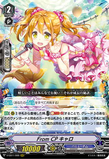V-EB11-009 From CP Caro RRR