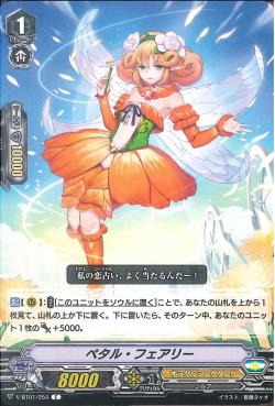 V-BT01/054 Petal fairy C