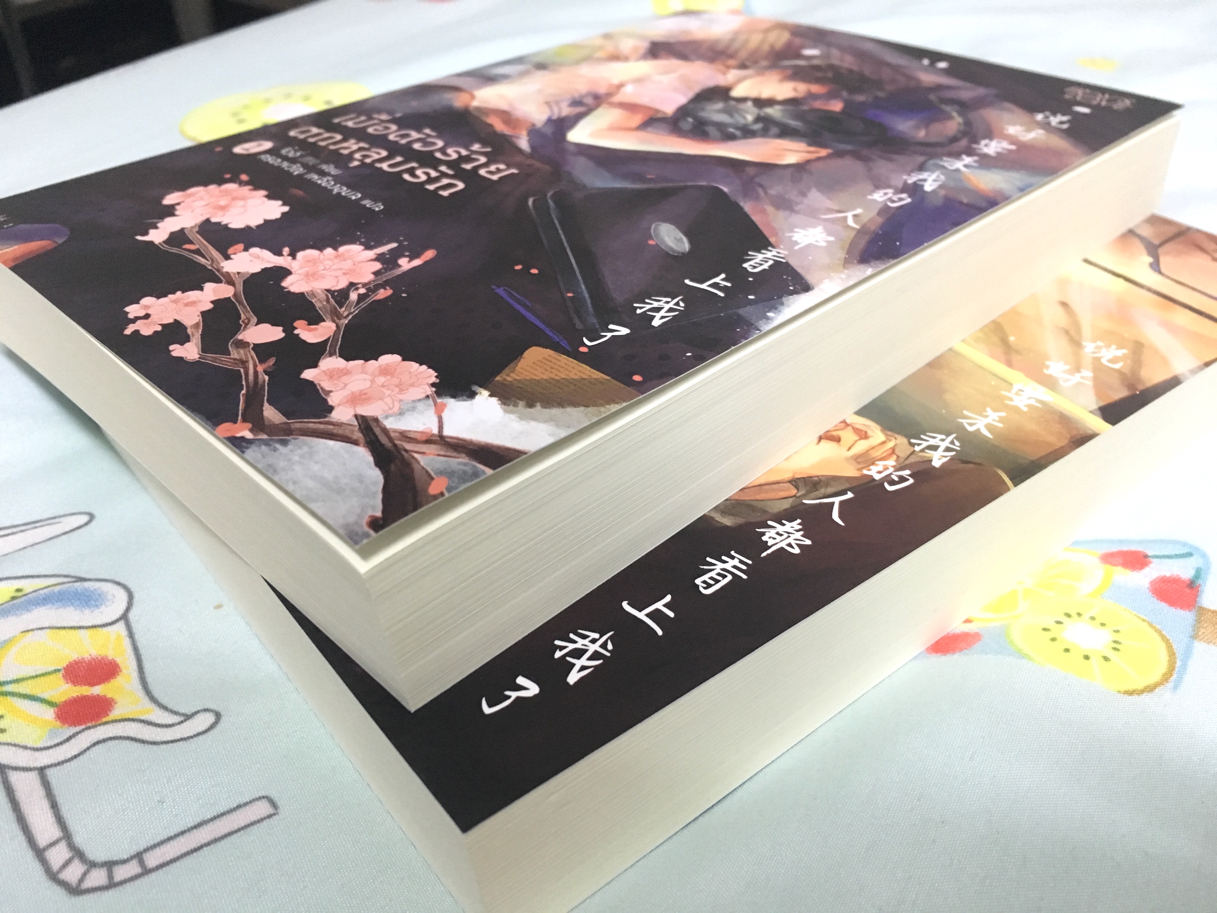 เมื่อตัวร้ายตกหลุมรัก 1-2 (จบ)