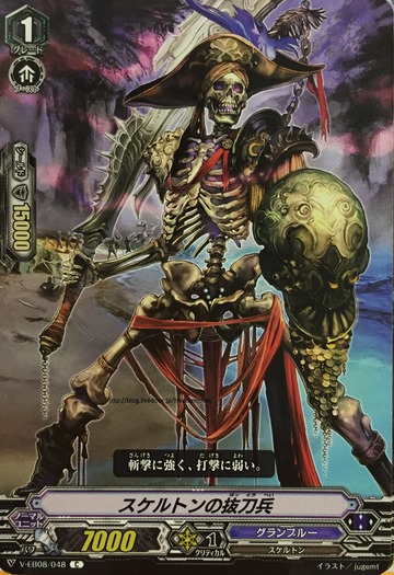 V-EB08/048 Skeleton sword soldier C