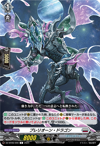 DZ-BT06/090 Pleione Dragon C