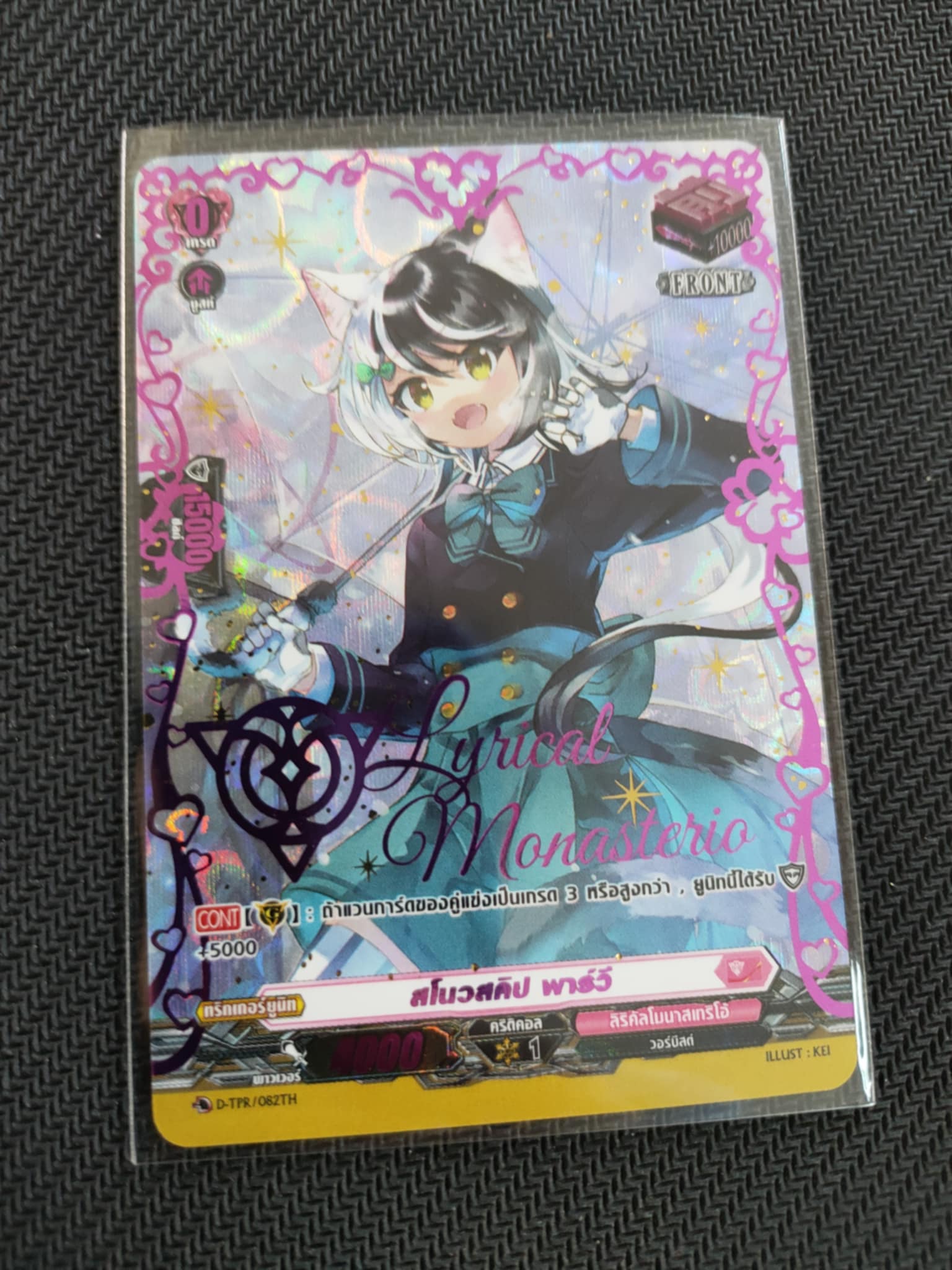 การ์ดแวนการ์ดไทย D -LBT02 D-PR/082TH สโนวสคิป พาร์วี (สิริคัลโมนาสมาริโอ้ สีชมพู) ฟ้อนทริกเกอร์