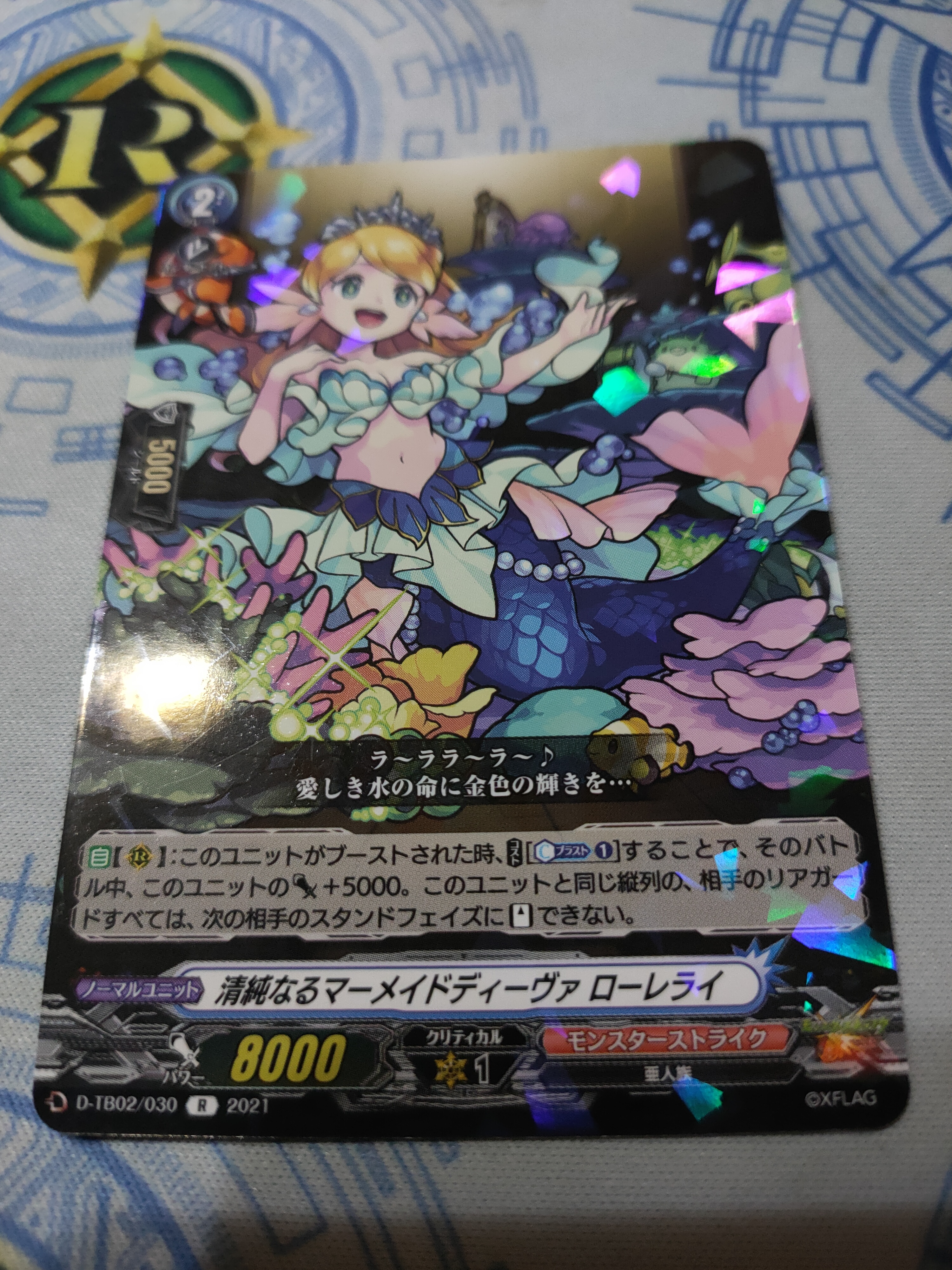 D-TB02/030 Pure mermaid diva Loreley R