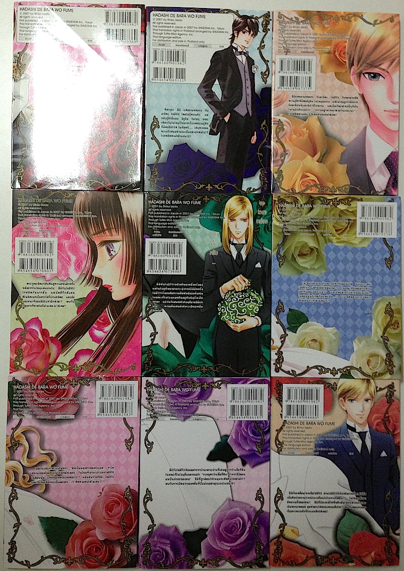 ก้าวย่างบนดอกกุหลาบ เล่ม 1-9 #จบ