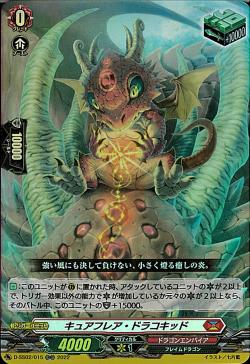 D-SS02/015 Cure flare dracokid RR