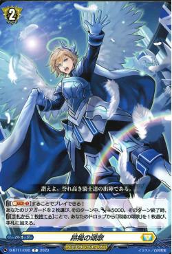 D-BT11/092 Uplifting hymn C