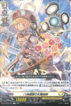D-BT02/096 Octareward sorceress C