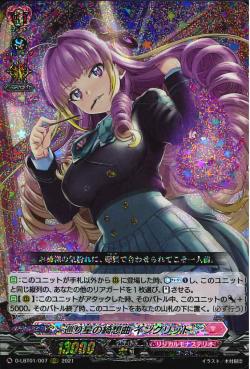 D-LBT01/007 Capriccio of circulating star Ingrid RRR