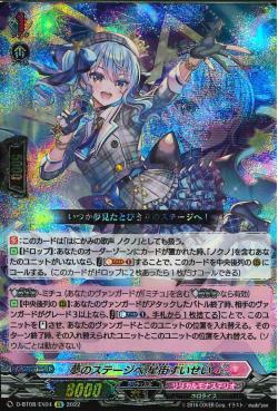 D-BT08/EX04