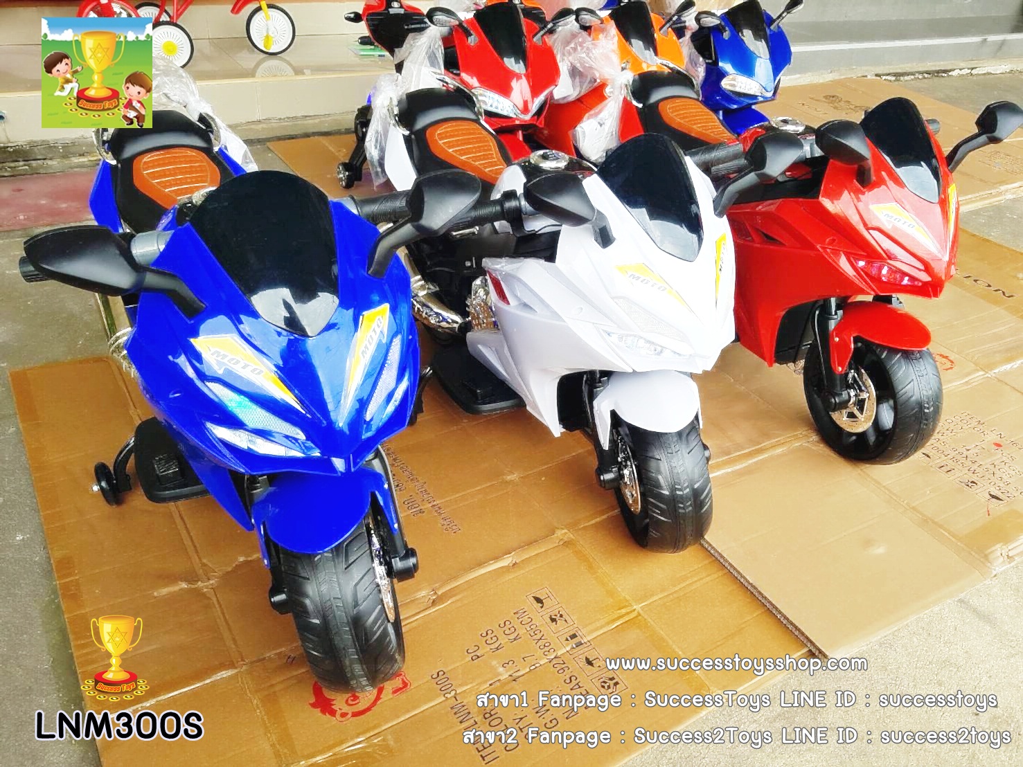LNM300S-B รถมอเตอร์ไซค์เด็กนั่งไฟฟ้า BMW (บิดคันเร่งที่มือ) เบาะหนัง