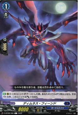 D-BT08/068 Dimness fiend C
