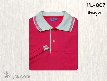 (ทูโทน) เสื้อโปโล - ปักเสื้อโปโล