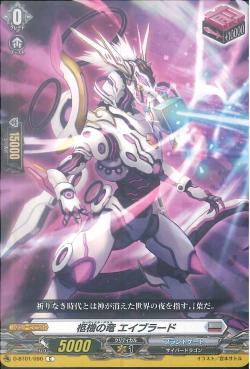 D-BT01/095 Mystic Amethyst Kokabiel C