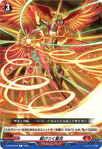 D-BT06/069 Sacred flame of connection C