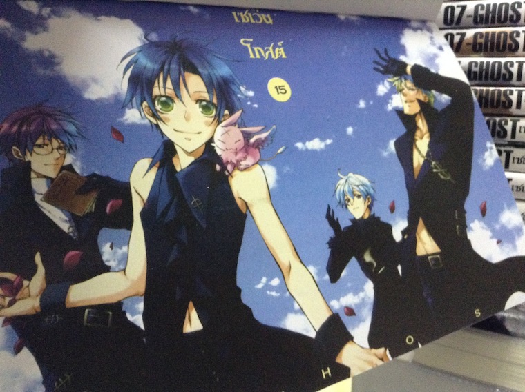 07-GHOST เซเว่นโกสต์ เล่ม 1-17 #จบ
