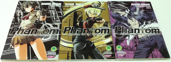 Phantom ~Requiem for the Phantom~ เล่ม 1-3 #จบ