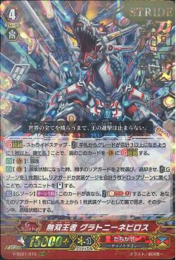 V-SS01/15 Absolute ruler Gluttony Nebros RRR (ปั๊มทอง)