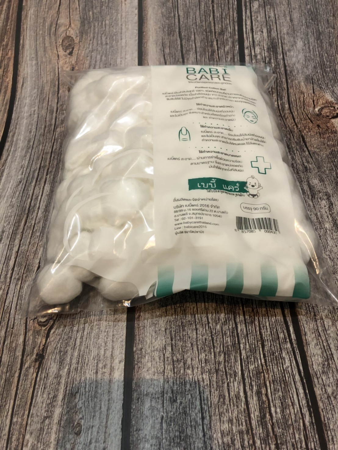 สำลีก้อน เบบี้แคร์ สำลีบริสุทธิ์ 100% ชนิดก้อนกลม