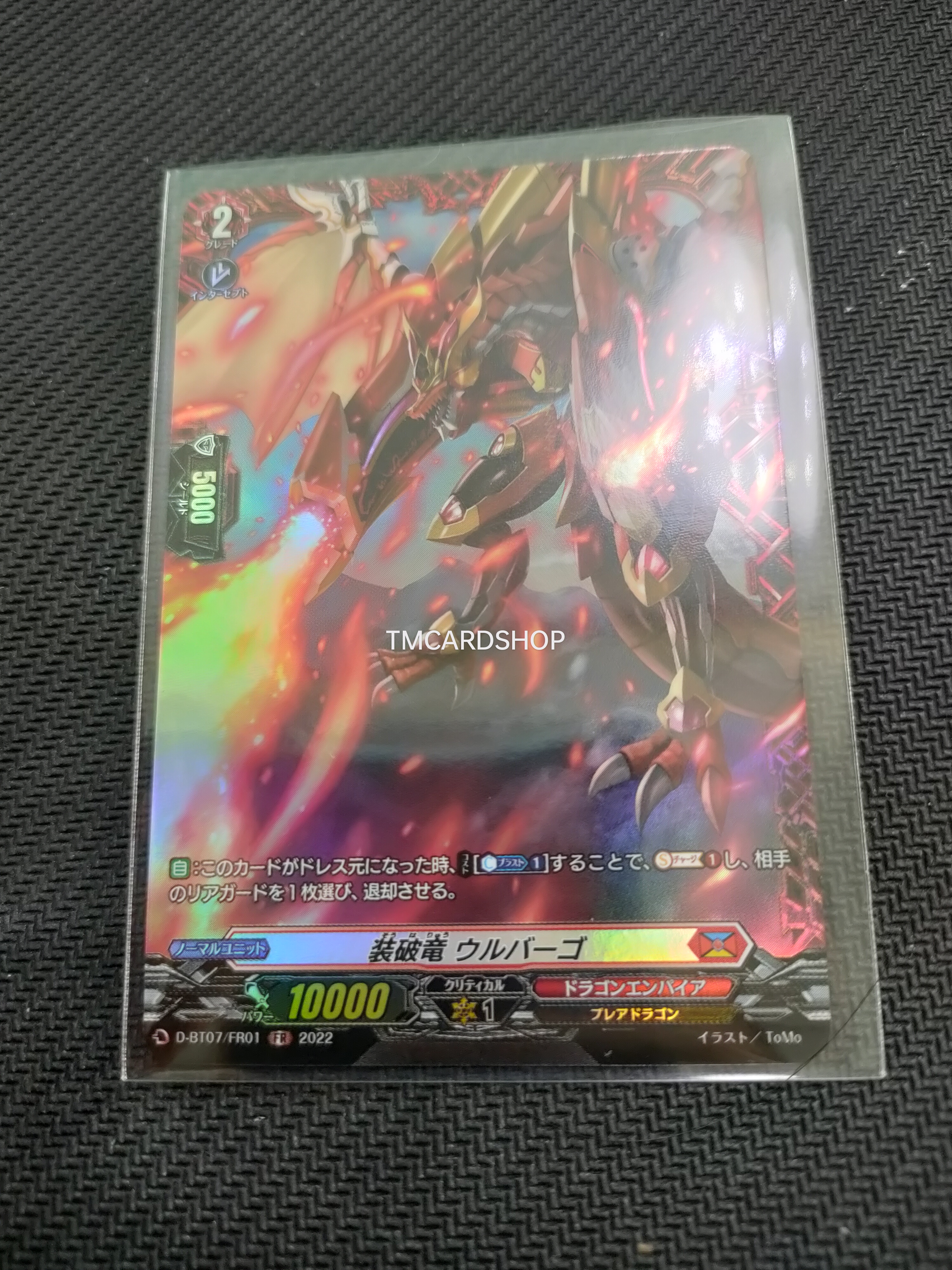 D-BT07/FR01