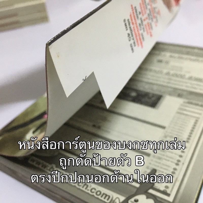 สับขั้วมาลุ้นรัก For You in Full Blossoms เล่ม 1-23 (จบ)