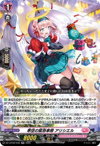 DZ-LBT02/036 Chilly emergency status Aliciel RR