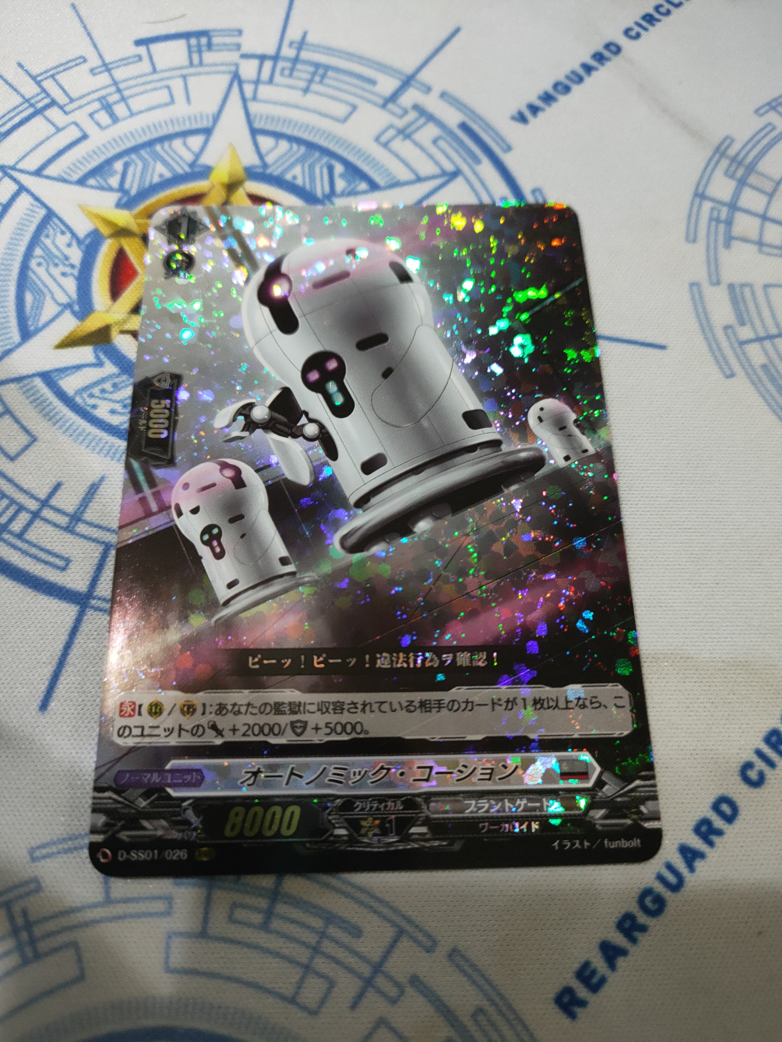 D-SS01/026 Autonomic Caution (RRR)