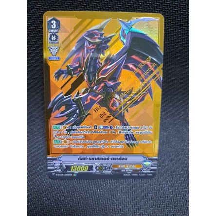 การ์ดแวนการ์ด V-BT04-1,V-BT04-2 แบบกล่องและแยกแคลน