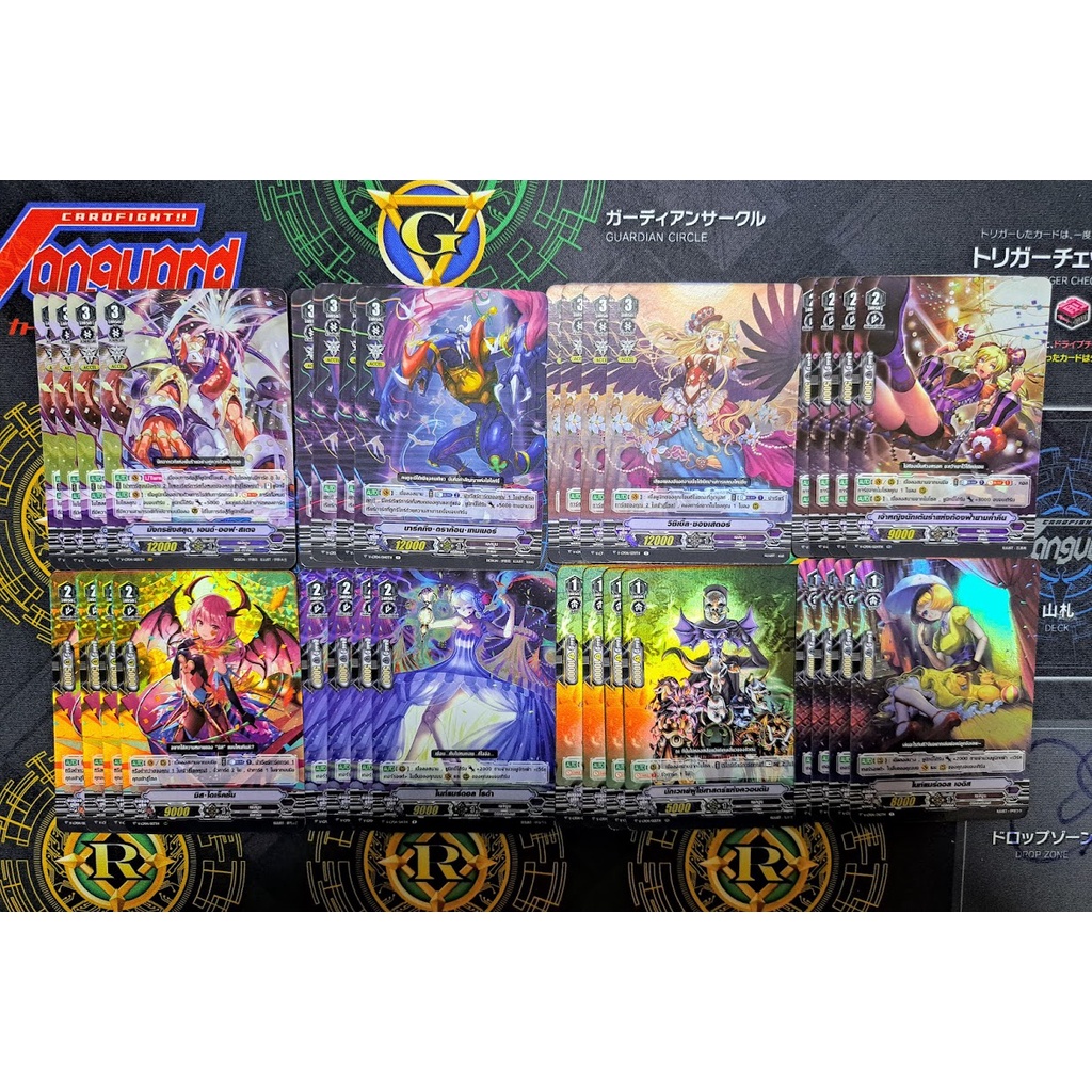 การ์ดไฟท์ แวนการ์ด V-CP04 แยกแคลนอย่างละ 4ใบ ชาโดว์ พาราดิน ลิ้งค์โจ๊กเกอร์ มุราคุโม๊ะ แพลมูล ดาร์ดอิเรกูลาร์ส