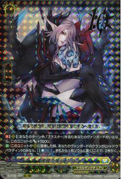 D-BT05/006 Skull witch Nemain 10thRRR