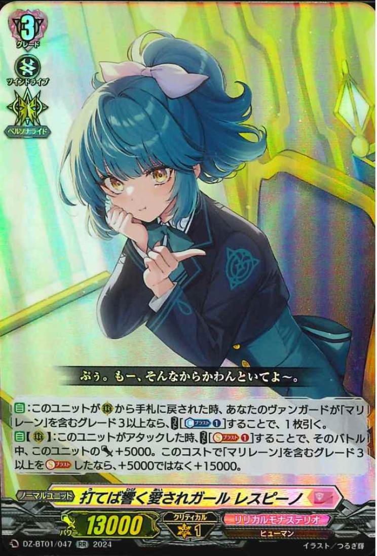 DZ-BT01/047 Beloved girl that shows result Respino RR